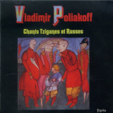 Поляков Владимир = Володя Поляков - Циганські пісні ( France )