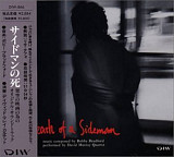 David Murray Quartet Death Of A Sideman DIW DIW-866 JAPAN