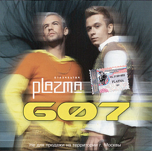 Plazma – 607 @