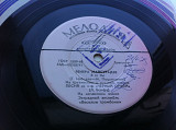 Венера Майсурадзе - Я И Ты 1967 (7") NM Джаз, Поп