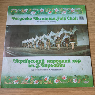 Український Народний Хор Г. Верьовки 1986г. ! – Український Народний Хор Г. Верьовки 1986г.