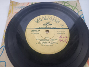 Майя Кристалинская - Люблю Тебя (7", Mono, Yel)1961