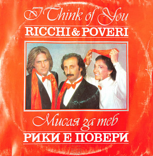 Ricchi & Poveri = Рики E Повери – I Think Of You = Мисля за теб