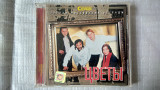 CD Компакт диск группы Цветы - Лучшие песни (Стаса Намина)