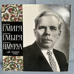 Борис Гмиря – Украинские Народные Песни И Романсы 1964