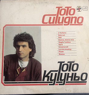 Toto Cutugno, Джо Дассен, оркестр Поля Мориа