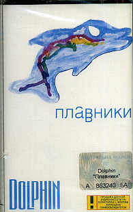 Dolphin – Плавники