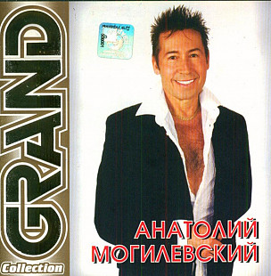 Анатолий Могилевский. Grand Collection. 2006.