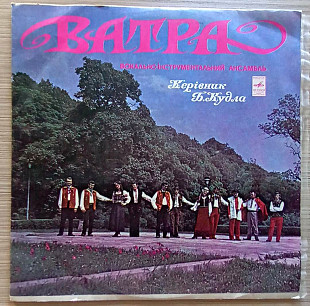 ВІА Ватра ЕХ Оксана Білозір, Ігор Білозір - Вам Даруємо 1974. (LP). 12. Vinyl. Пластинка.