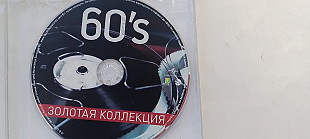 Золотая коллекция 60s