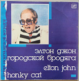 Elton John - Honky Cat