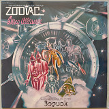 Zodiac - Disco Alliance