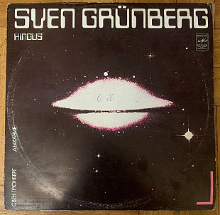 Sven Grünberg ‎– Hingus Свен Грюнберг Дыхание