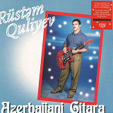 Вінілова платівка Rüstəm Quliyev – Azerbaijani Gitara