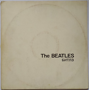 The Beatles 1968г. "The Beatles" (White Album).