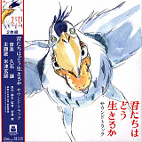 Joe Hisaishi - The Boy And The Heron (2LP, S/S)