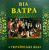 ВІА Ватра ЕХ Оксана Білозір, Ігор Білозір - Українські ВІА 1971-79. (CD). Диск. Ukraine.