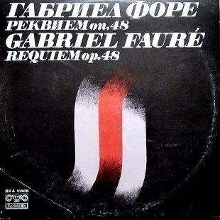 Gabriel Fauré ‎– Requiem