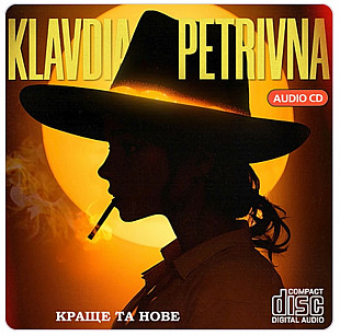 Klavdia Petrivna / Клавдія Петрівна / Соломія Опришко - Краще Та Нове - 2024. (CD). Диск. Ukraine.