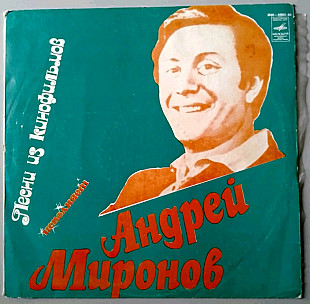 Андрей Миронов - Песни Из Кинофильмов - 1979. (LP). 12. Vinyl. Пластинка. Rare.