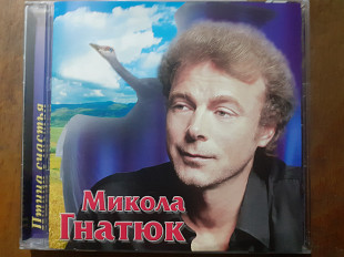 Николай Гнатюк. Птица счастья. 2004.