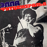 Элла Фитцджеральд LP / Мелодия – 33 С60-06017-18 / USSR 1976