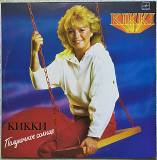 КИККИ Даннeльссон -полуночное солнце.1984-1985 г.(LP)12.