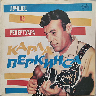 Carl Perkins - The Best