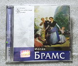 Классика Иоган Брамс CD лицензия