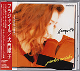 Junko Onishi ‎– Fragile