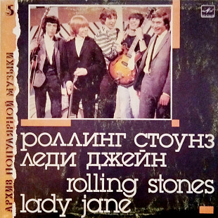 ROLLING STONES Lady Jane