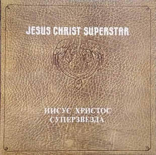 Andrew Lloyd Webber - Jesus Christ Superstar