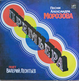 ПРЕМЬЕРА Валерий Леонтьев песни Александра Мороза 1984 г.12.(LP)