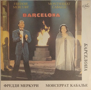 Freddie Mercury & Montserrat Caballé