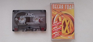 Песня года 2000 часть 1