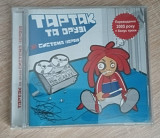 Ліцензійний Audio Cd Тартак "Система нервів"