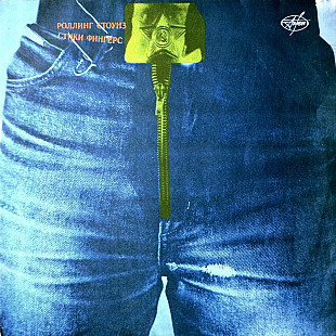 Rolling Stones – Sticky Fingers LP / AnTrop – П91 00109 / 1992