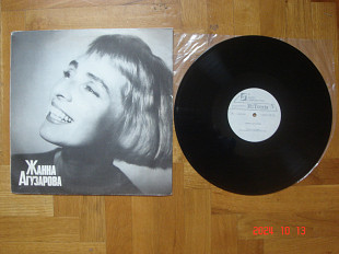ZHANNA AGUZAROVA ЖАННА АГУЗАРОВА 1991