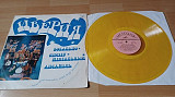 Иверия(Yellow vinyl)