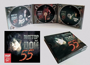 Виктор Цой. Кино (55) 1982-90. (3 CD). Box Set. Golden Music. Ukraine. S/S. Запечатанное. + Плакат.