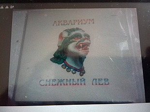 АКВАРИУМ снежный лев 1996 триарий gold cd фирма