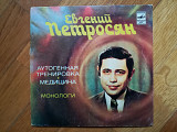 Евгений Петросян-Монологи-VG+, 7"-Мелодія