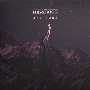 The Hardkiss - Акустика - 2019. (2LP). 12. Clear Vinyl. Пластинки. Ukraine. S/S.