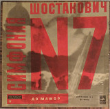 Д. Шостакович. Две симфонии (2 x Vinyl. Box Set)