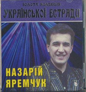 Назарій Яремчук – Золота Колекція Української Естради