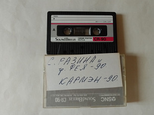 Светлана Разина и группа Фея -90 / КарМэн -90