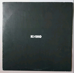 Кино. Виктор Цой - Черный Альбом - 1991. (LP). 12. Vinyl. Пластинка. Studio Metadigital.