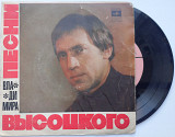 Владимир Высоцкий ‎– Песни Владимира Высоцкого - Корабли (7 ") 1978