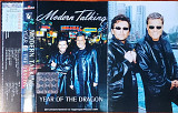 Modern Talking – Year Of The Dragon