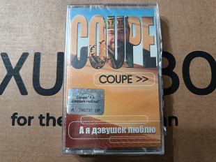 Coupe - А я дєвушек люблю